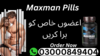 Maxman Capsules In Multan Image